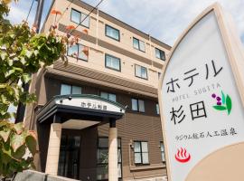 Tomakomai Hotel Sugita, hotel Csitosze repülőtér - CTS környékén Tomakomaiban