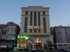 لـحظــات حــراء, hotel poblíž Mezinárodní letiště Krále Abdulazize - JED, Džidda