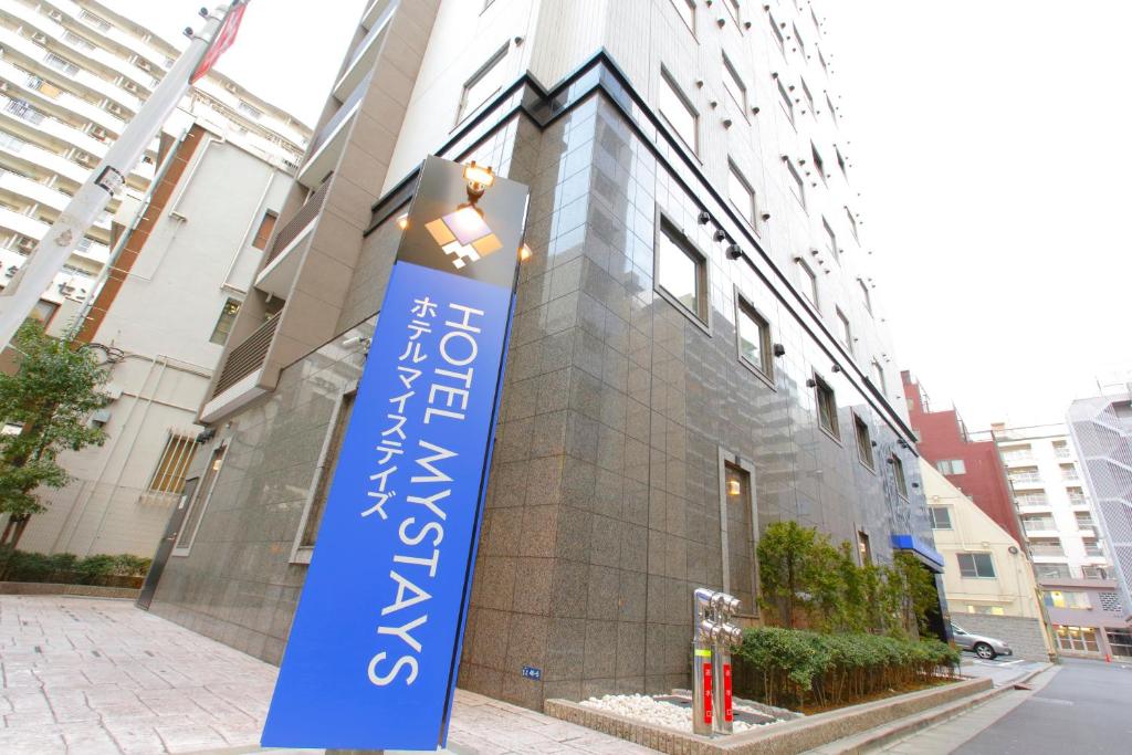 東京にあるホテルマイステイズ蒲田の建物前の青い看板
